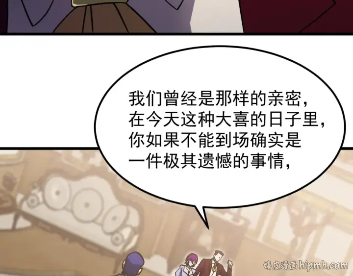 漫画《高武：登陆未来一万年》第313话 来客第96张图