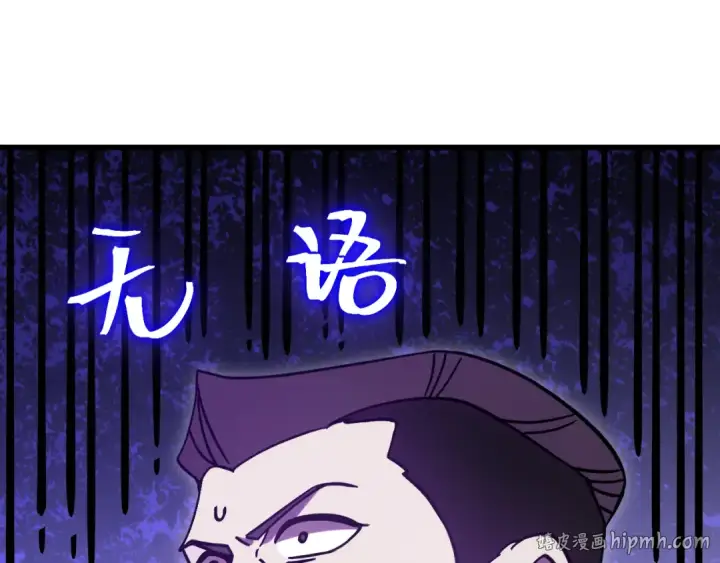 漫画《高武：登陆未来一万年》第314话 实现第112张图