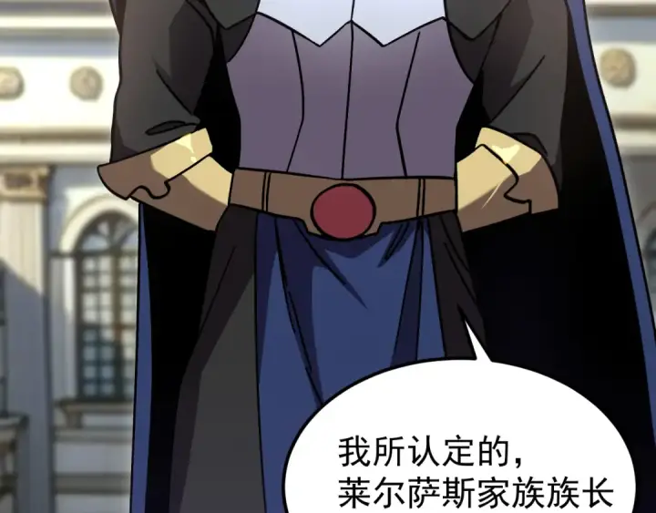 漫画《高武：登陆未来一万年》第314话 实现第116张图