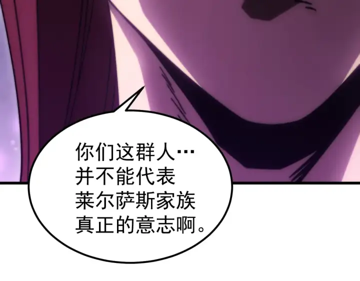 漫画《高武：登陆未来一万年》第314话 实现第125张图