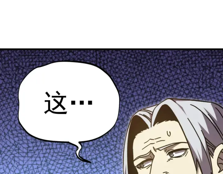 漫画《高武：登陆未来一万年》第314话 实现第126张图