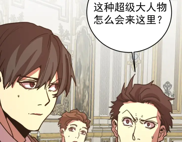 漫画《高武：登陆未来一万年》第314话 实现第13张图