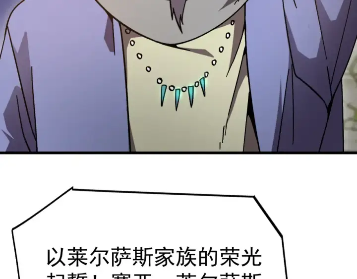 漫画《高武：登陆未来一万年》第314话 实现第134张图