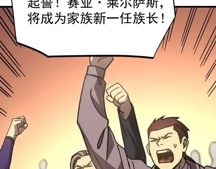 漫画《高武：登陆未来一万年》第314话 实现第135张图