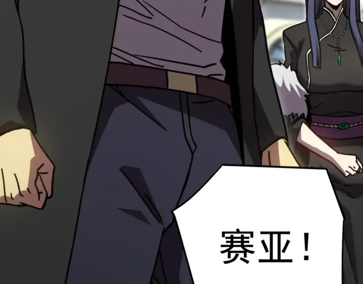 漫画《高武：登陆未来一万年》第314话 实现第139张图