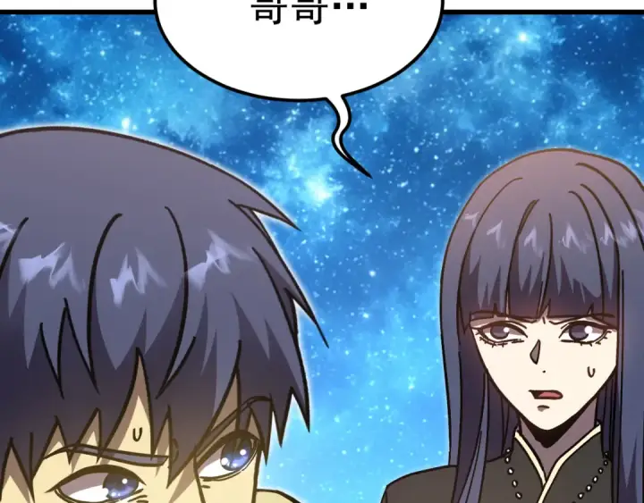漫画《高武：登陆未来一万年》第314话 实现第141张图