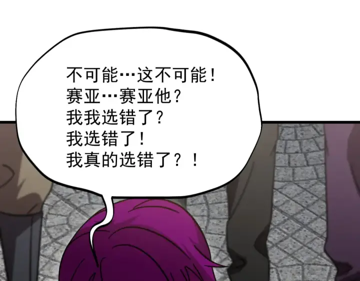 漫画《高武：登陆未来一万年》第314话 实现第146张图