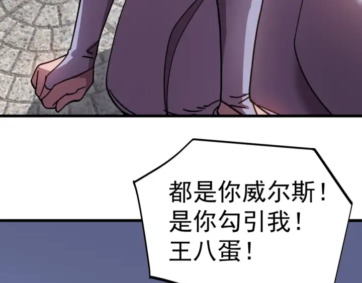 漫画《高武：登陆未来一万年》第314话 实现第148张图