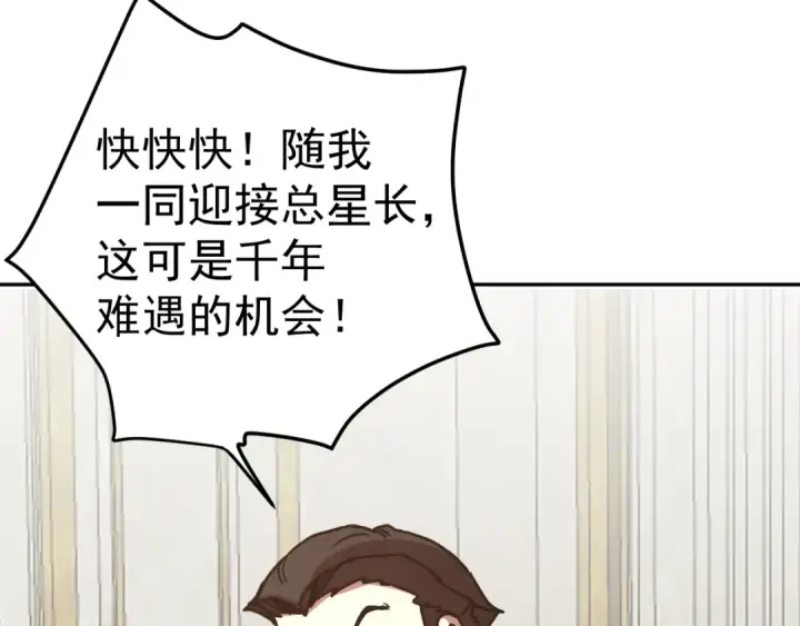 漫画《高武：登陆未来一万年》第314话 实现第15张图