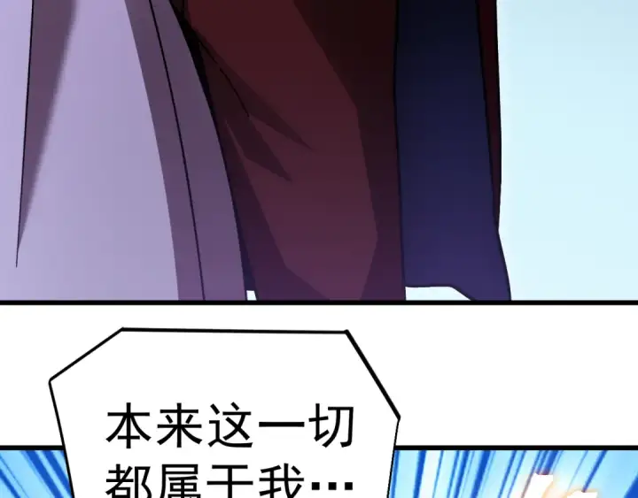 漫画《高武：登陆未来一万年》第314话 实现第151张图