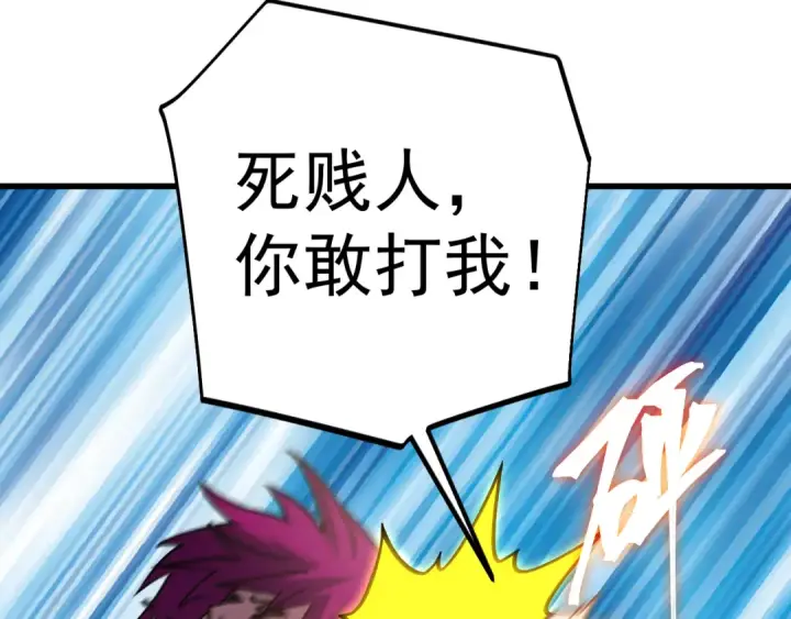 漫画《高武：登陆未来一万年》第314话 实现第154张图
