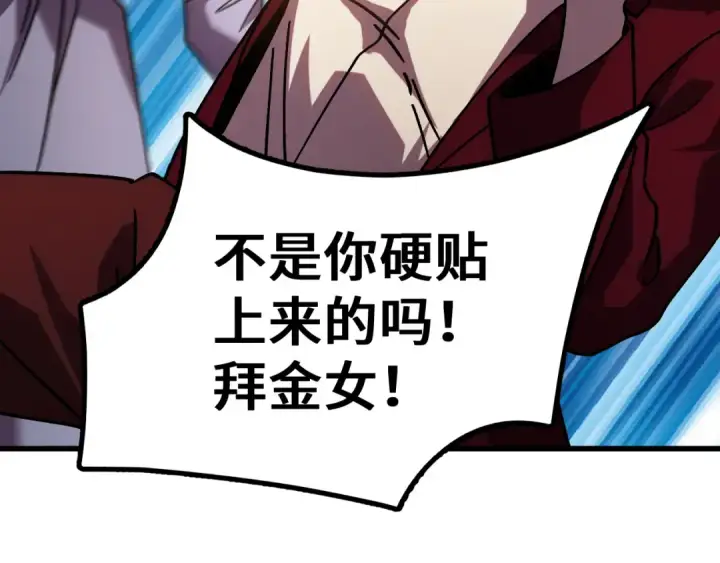漫画《高武：登陆未来一万年》第314话 实现第156张图