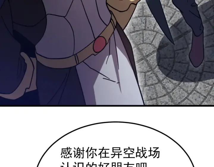 漫画《高武：登陆未来一万年》第314话 实现第159张图