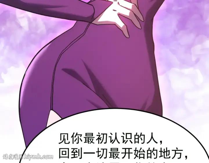 漫画《高武：登陆未来一万年》第314话 实现第168张图
