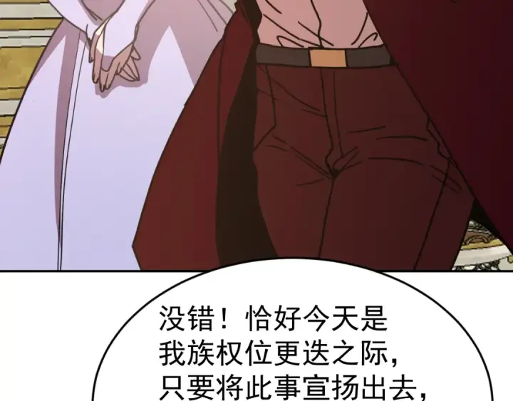 漫画《高武：登陆未来一万年》第314话 实现第17张图