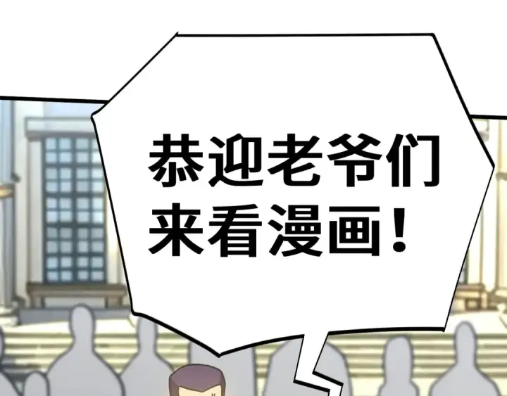 漫画《高武：登陆未来一万年》第314话 实现第178张图