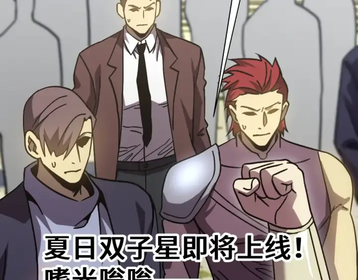 漫画《高武：登陆未来一万年》第314话 实现第179张图