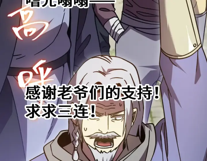 漫画《高武：登陆未来一万年》第314话 实现第180张图