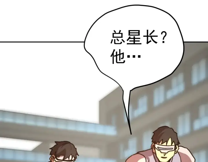 漫画《高武：登陆未来一万年》第314话 实现第28张图