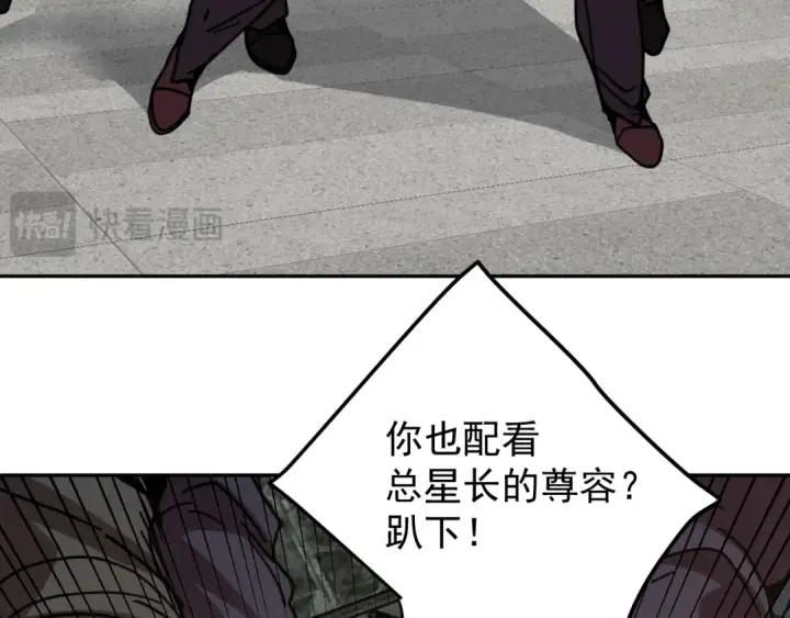漫画《高武：登陆未来一万年》第314话 实现第30张图