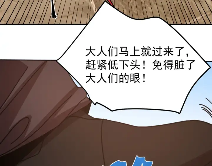 漫画《高武：登陆未来一万年》第314话 实现第33张图