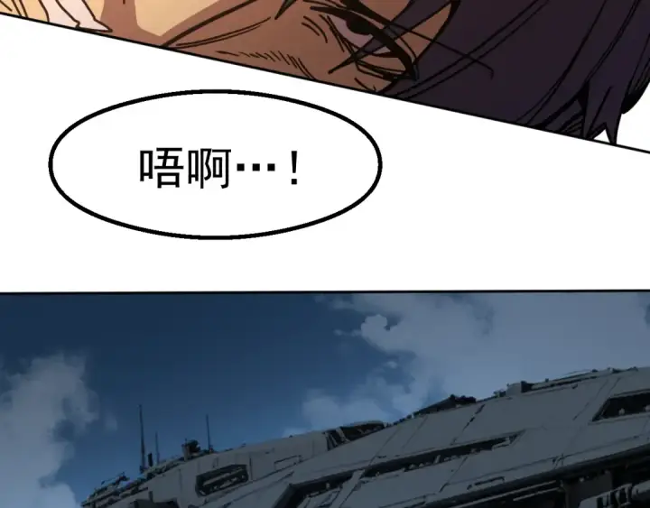 漫画《高武：登陆未来一万年》第314话 实现第35张图