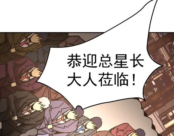 漫画《高武：登陆未来一万年》第314话 实现第46张图