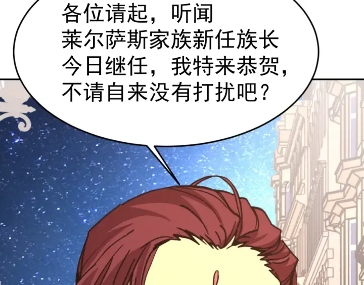 漫画《高武：登陆未来一万年》第314话 实现第49张图