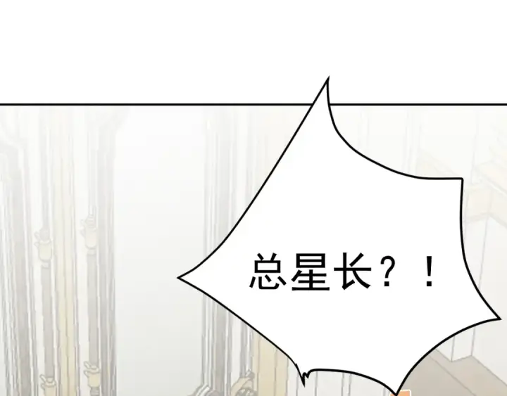 漫画《高武：登陆未来一万年》第314话 实现第5张图