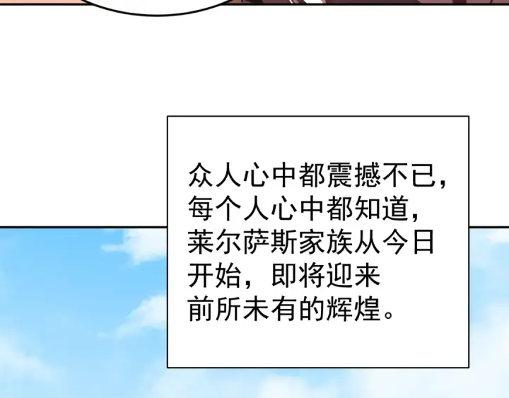 漫画《高武：登陆未来一万年》第314话 实现第57张图