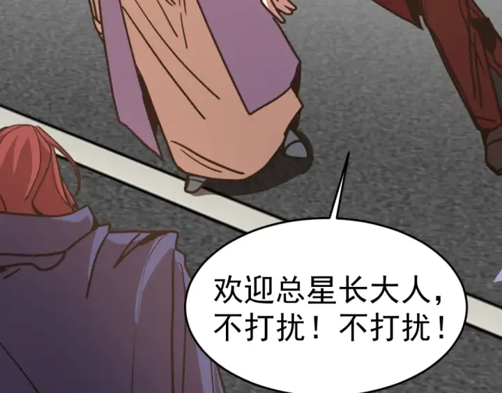 漫画《高武：登陆未来一万年》第314话 实现第61张图