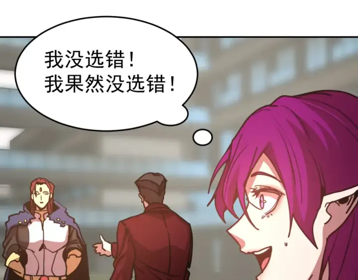 漫画《高武：登陆未来一万年》第314话 实现第66张图