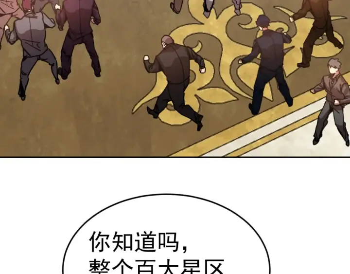 漫画《高武：登陆未来一万年》第314话 实现第7张图