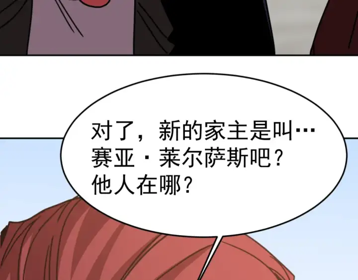 漫画《高武：登陆未来一万年》第314话 实现第74张图