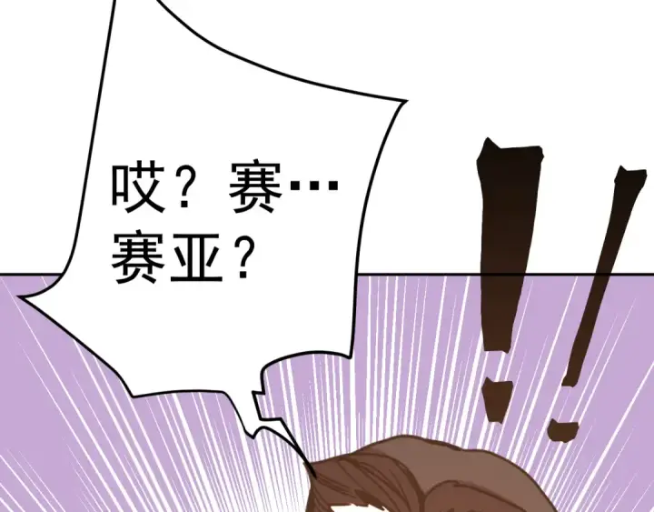 漫画《高武：登陆未来一万年》第314话 实现第77张图