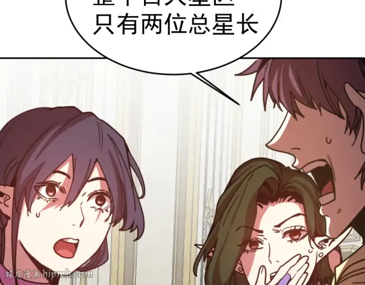 漫画《高武：登陆未来一万年》第314话 实现第8张图