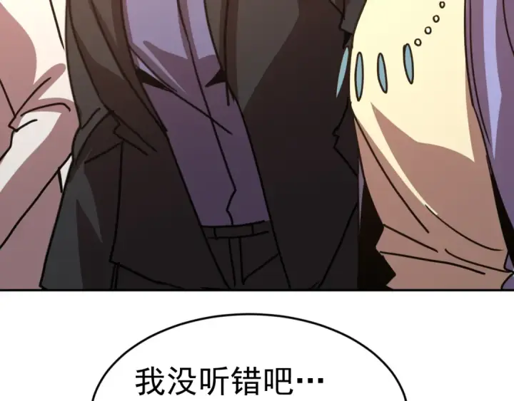 漫画《高武：登陆未来一万年》第314话 实现第82张图
