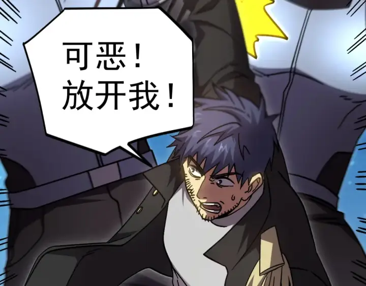 漫画《高武：登陆未来一万年》第314话 实现第87张图