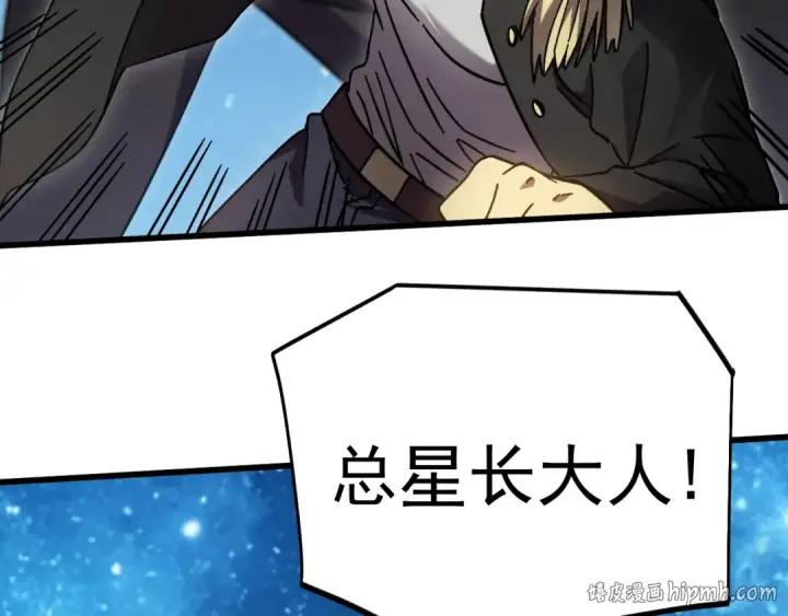 漫画《高武：登陆未来一万年》第314话 实现第88张图