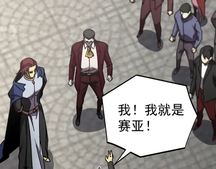 漫画《高武：登陆未来一万年》第314话 实现第92张图