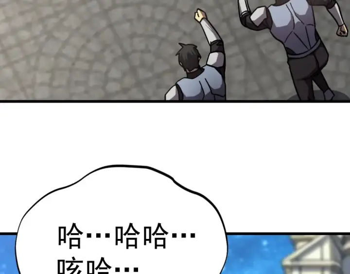 漫画《高武：登陆未来一万年》第314话 实现第94张图