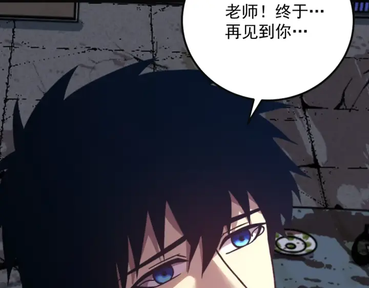 漫画《高武：登陆未来一万年》第316话 重逢第101张图