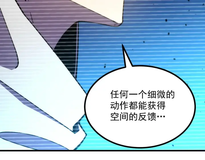 漫画《高武：登陆未来一万年》第316话 重逢第11张图