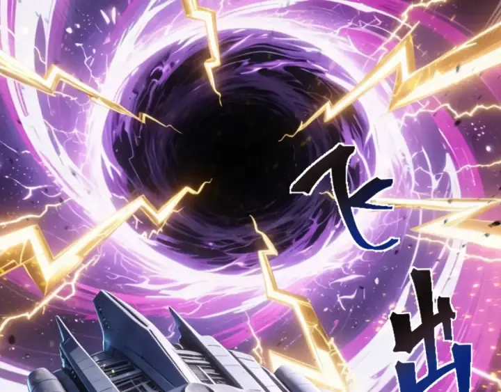 漫画《高武：登陆未来一万年》第316话 重逢第119张图