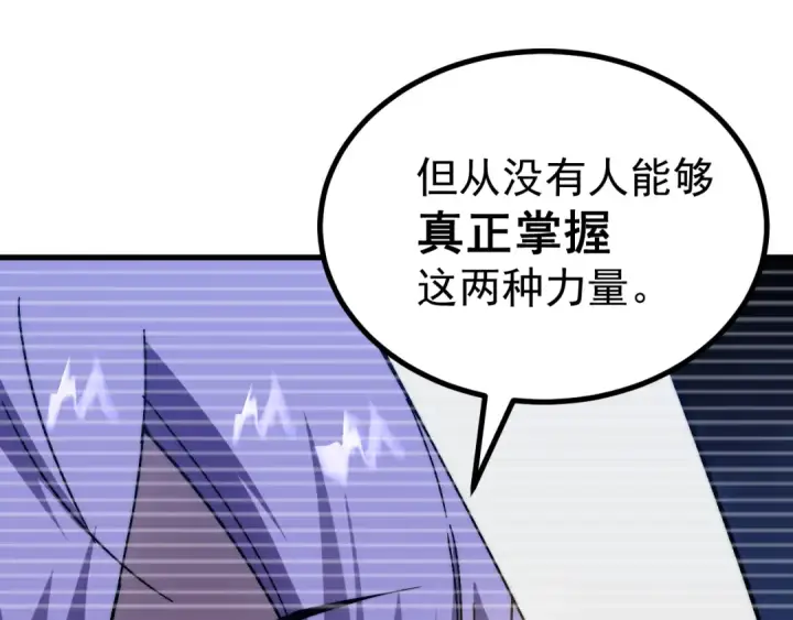 漫画《高武：登陆未来一万年》第316话 重逢第12张图