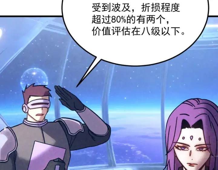 漫画《高武：登陆未来一万年》第316话 重逢第124张图