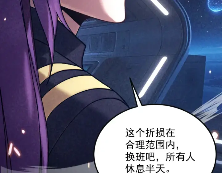 漫画《高武：登陆未来一万年》第316话 重逢第127张图