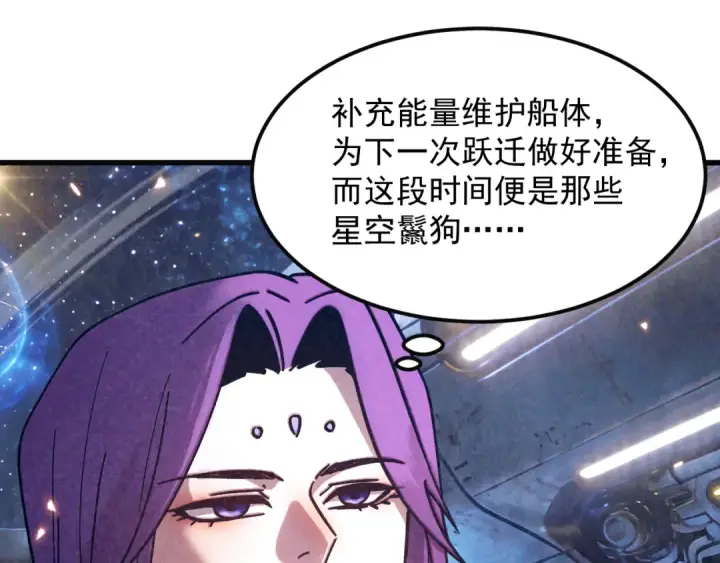 漫画《高武：登陆未来一万年》第316话 重逢第129张图
