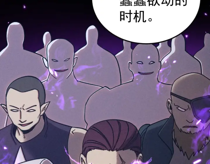漫画《高武：登陆未来一万年》第316话 重逢第132张图