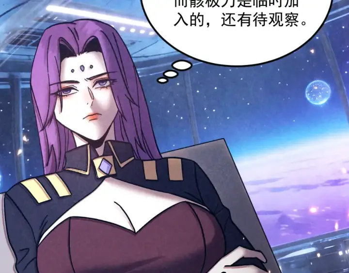 漫画《高武：登陆未来一万年》第316话 重逢第140张图